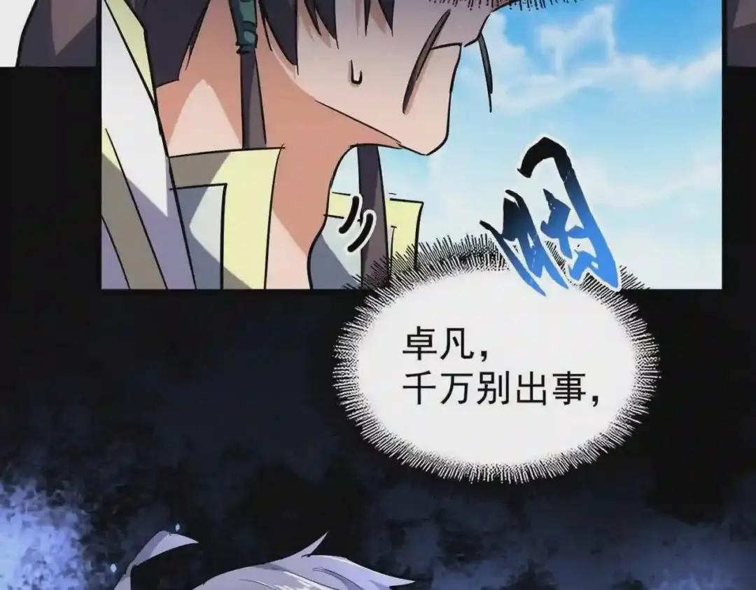 第217话 七家主 第131页