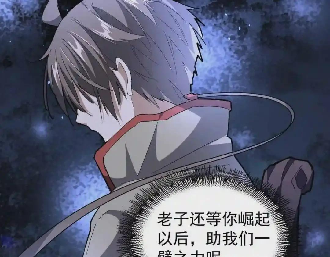 第217话 七家主 第132页