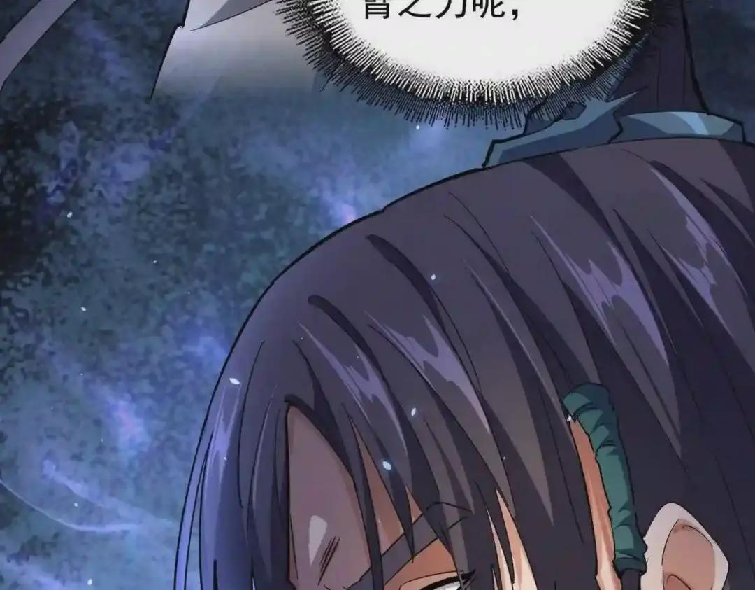 第217话 七家主 第133页