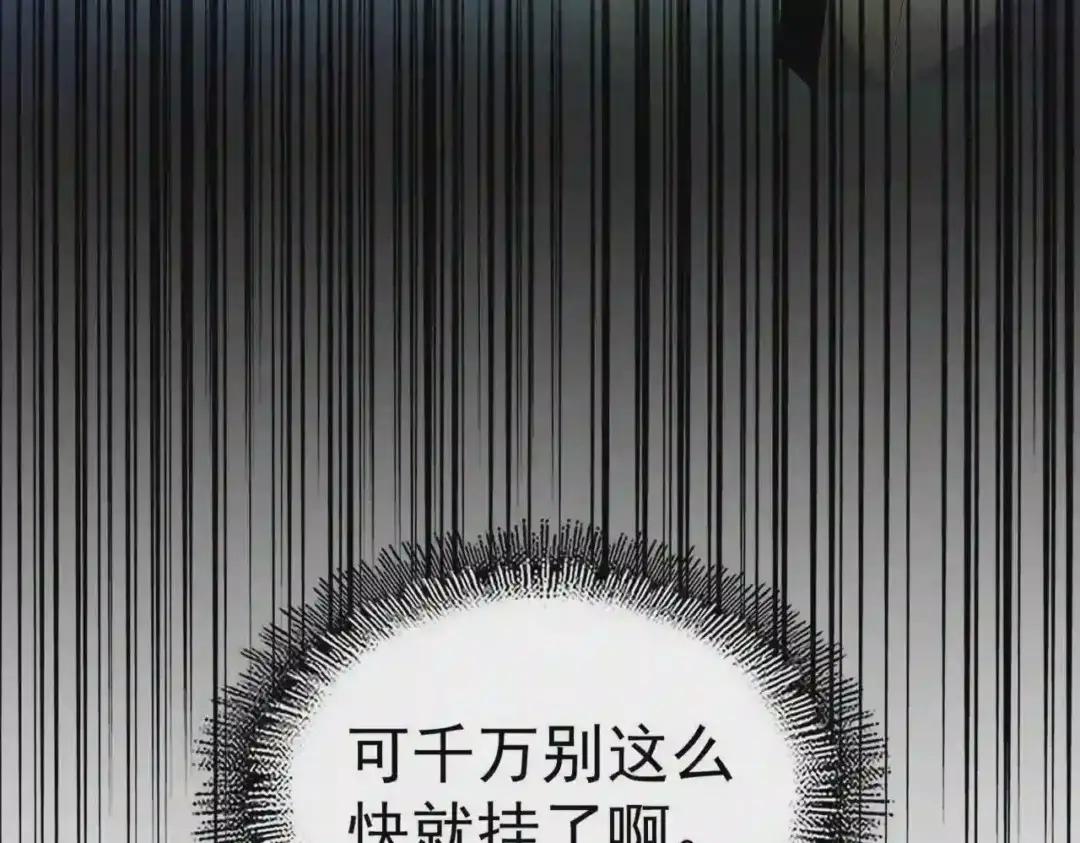 第217话 七家主 第135页
