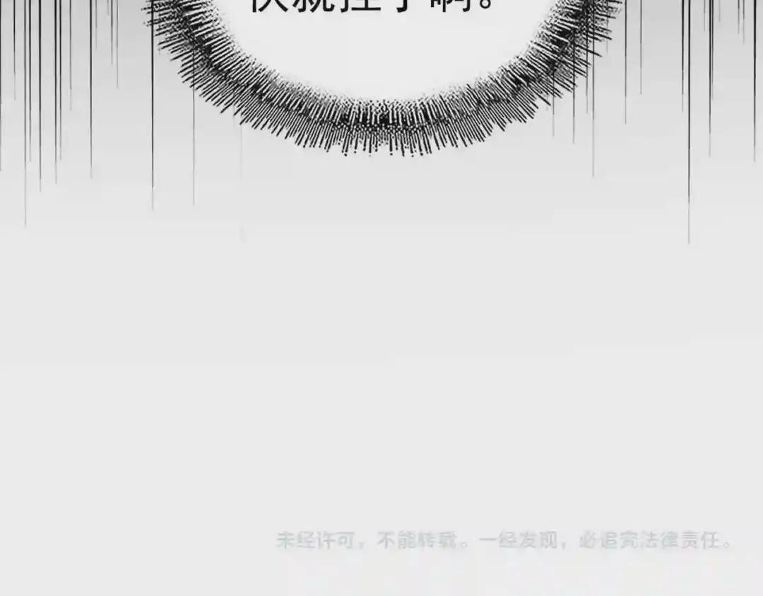 第217话 七家主 第136页