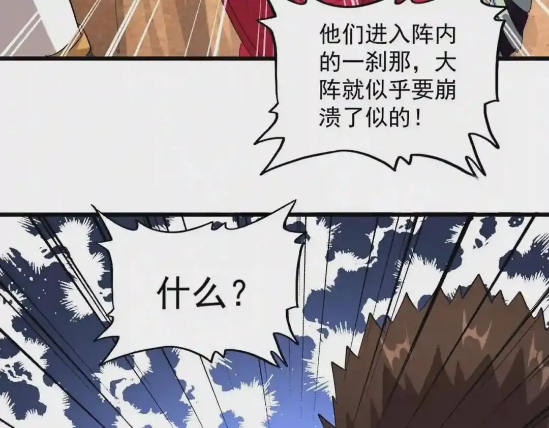 第225话 第3页