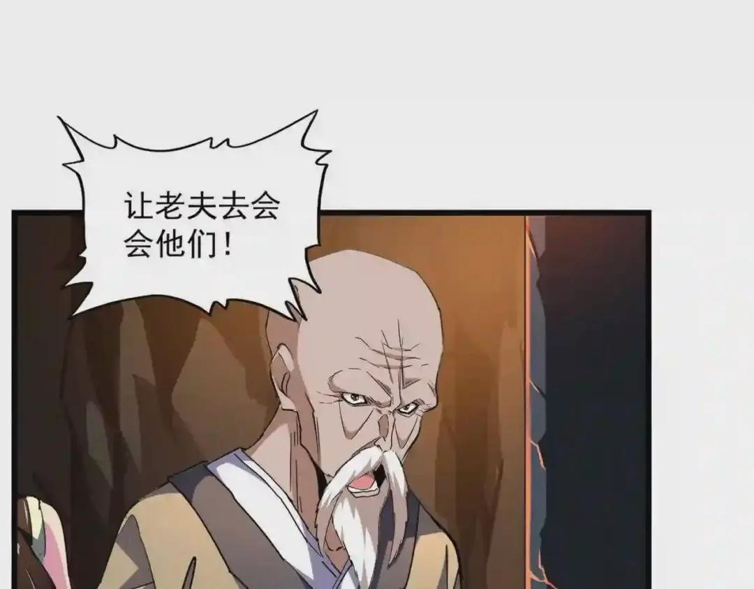 第225话 第8页