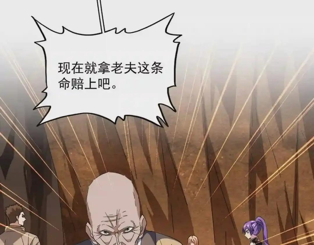 第225话 第14页