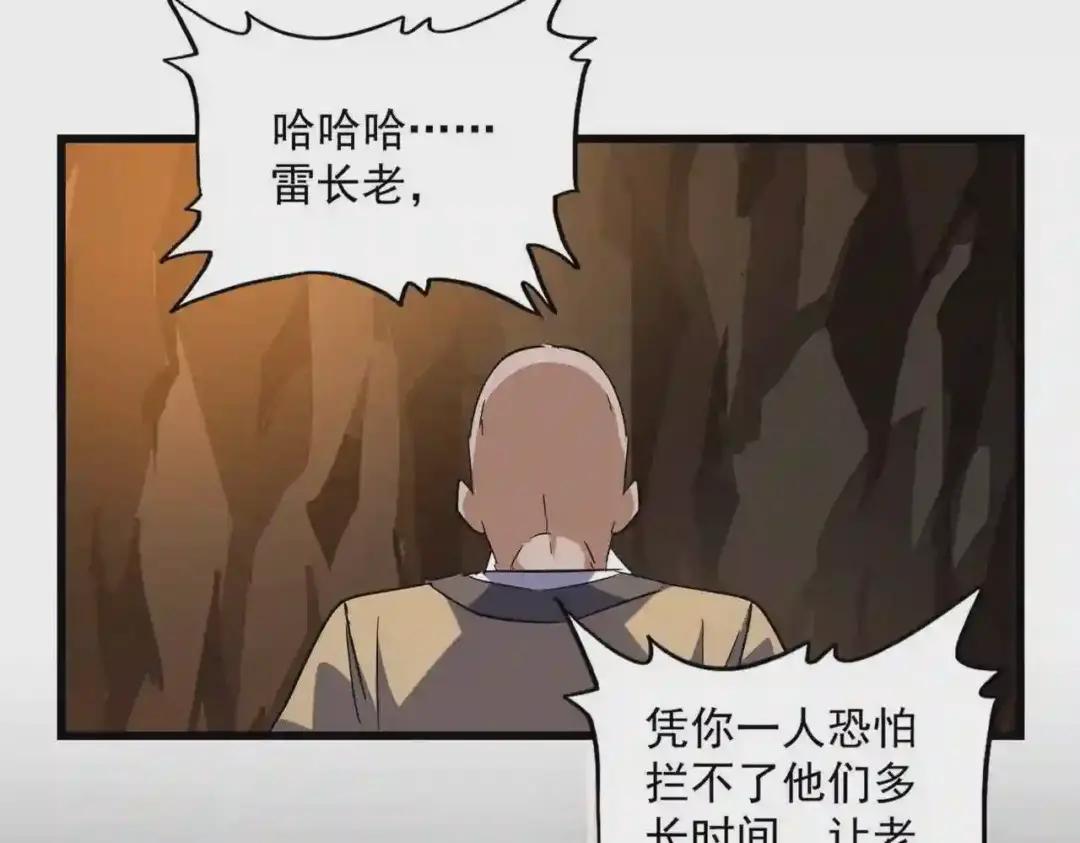 第225话 第18页