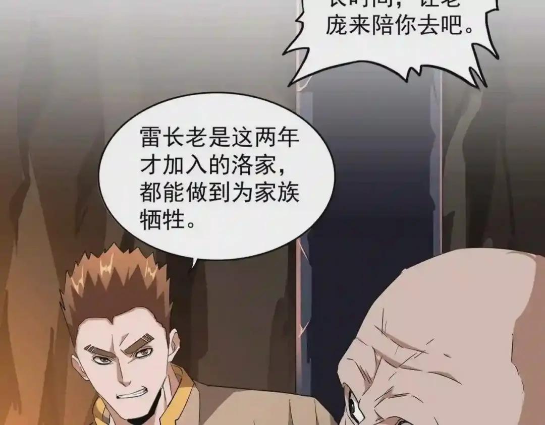 第225话 第19页
