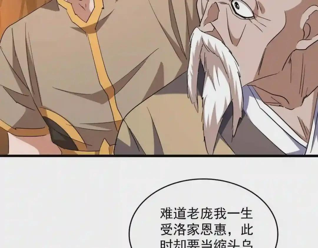 第225话 第20页