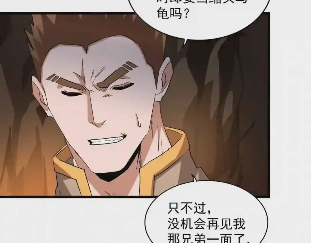 第225话 第21页
