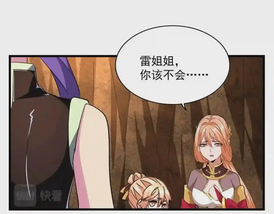 第225话 第25页