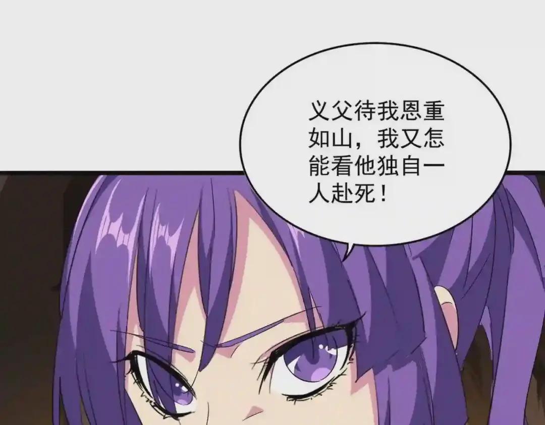 第225话 第26页