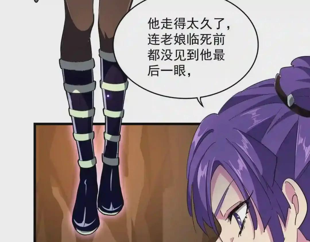 第225话 第30页