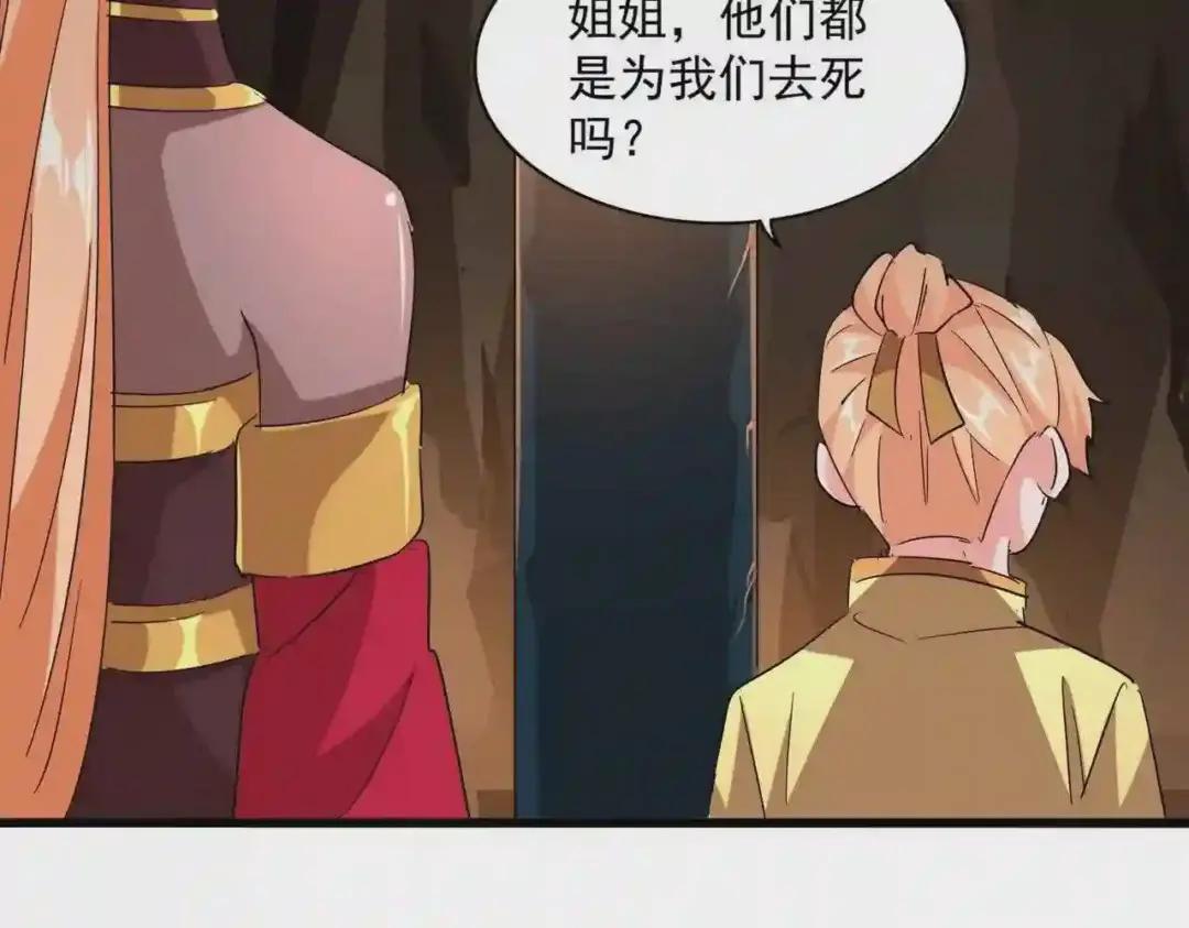 第225话 第33页