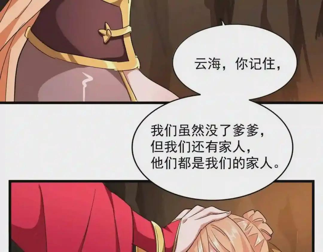 第225话 第35页