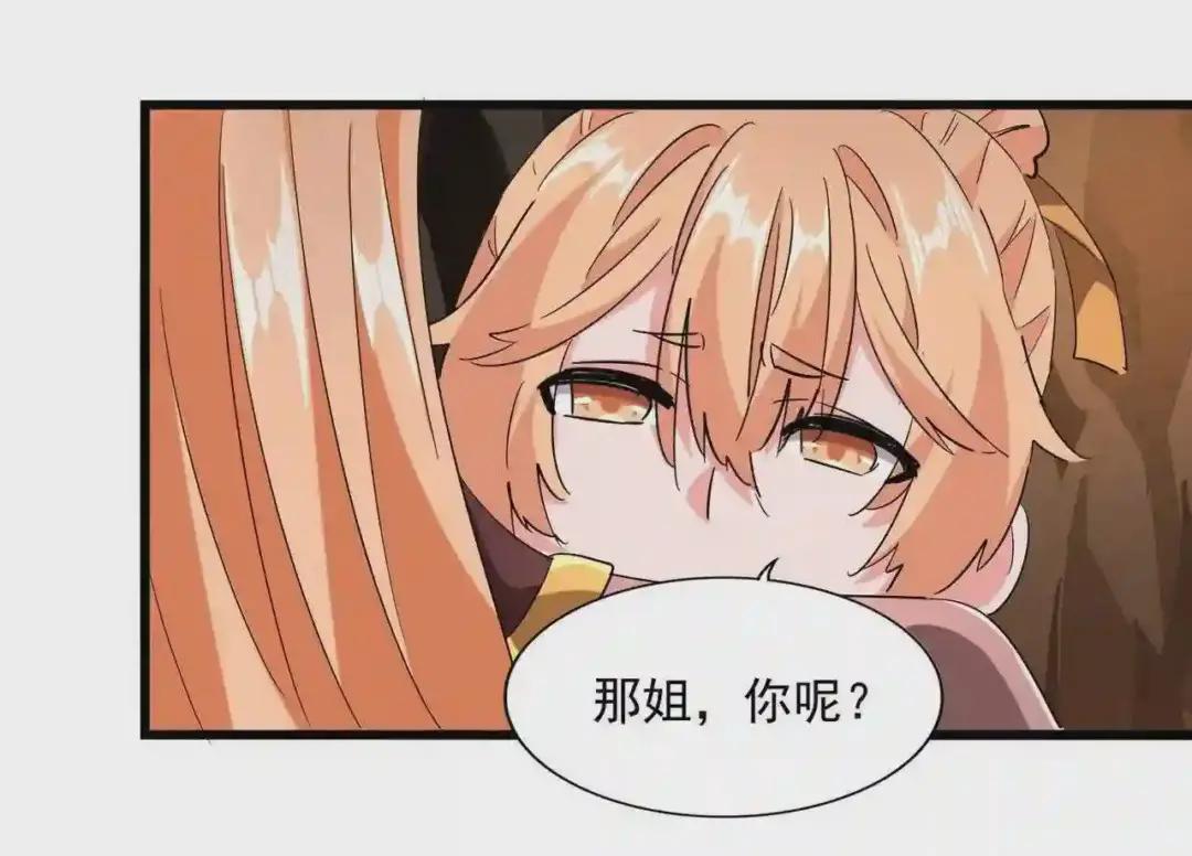 第225话 第38页