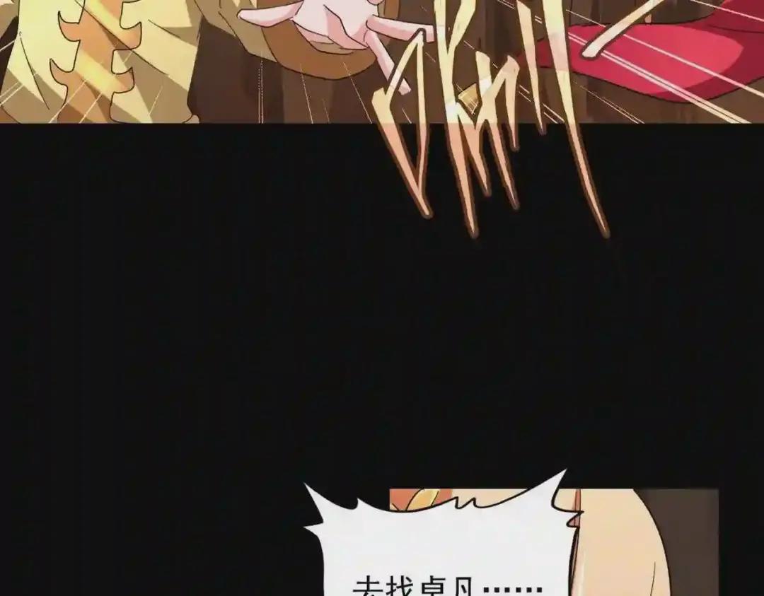 第225话 第45页