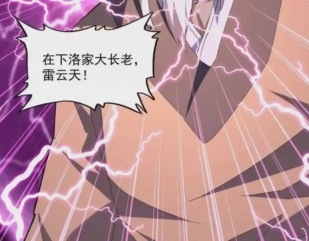 第225话 第63页