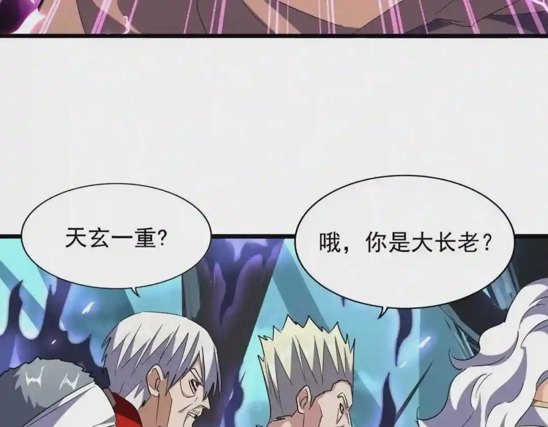 第225话 第64页