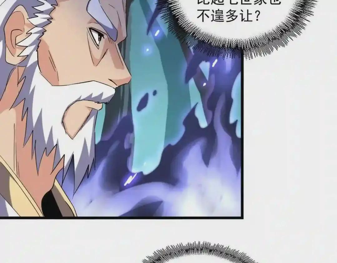 第225话 第66页