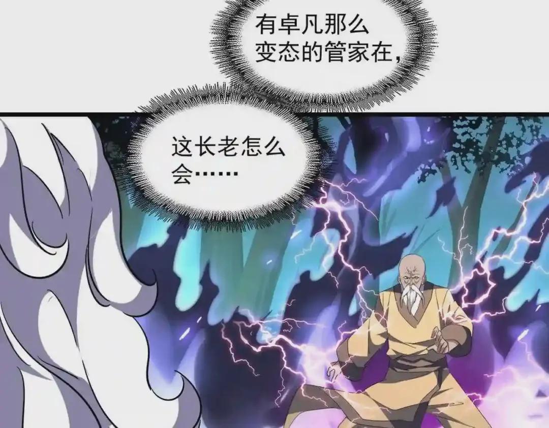 第225话 第67页
