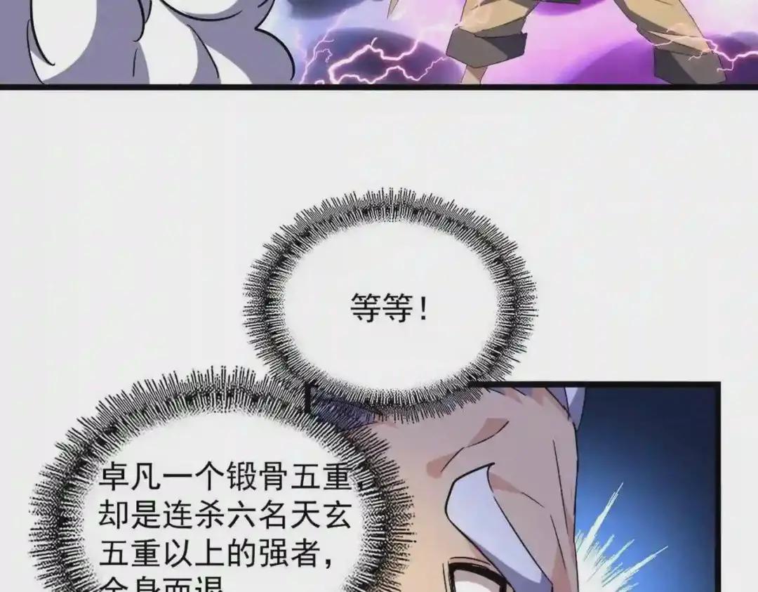 第225话 第68页