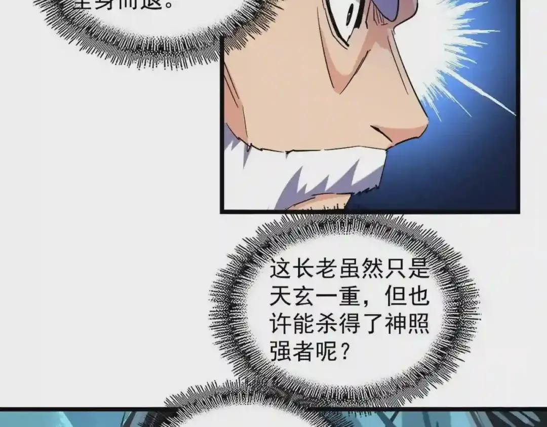 第225话 第69页