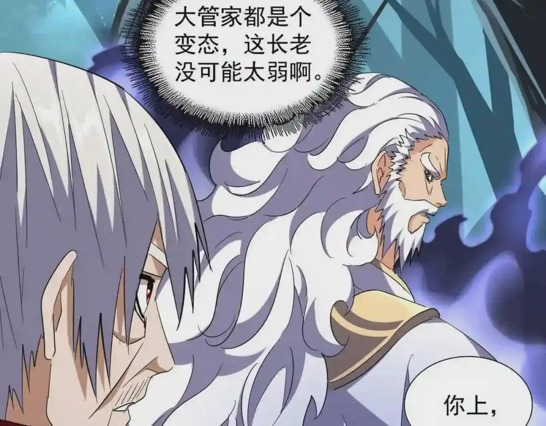 第225话 第70页