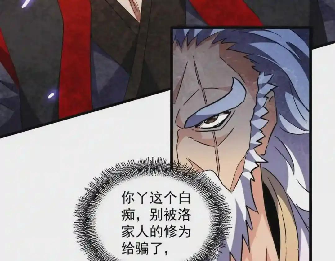 第225话 第73页