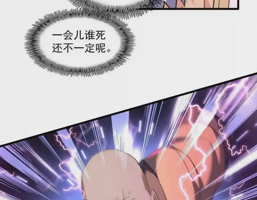 第225话 第74页