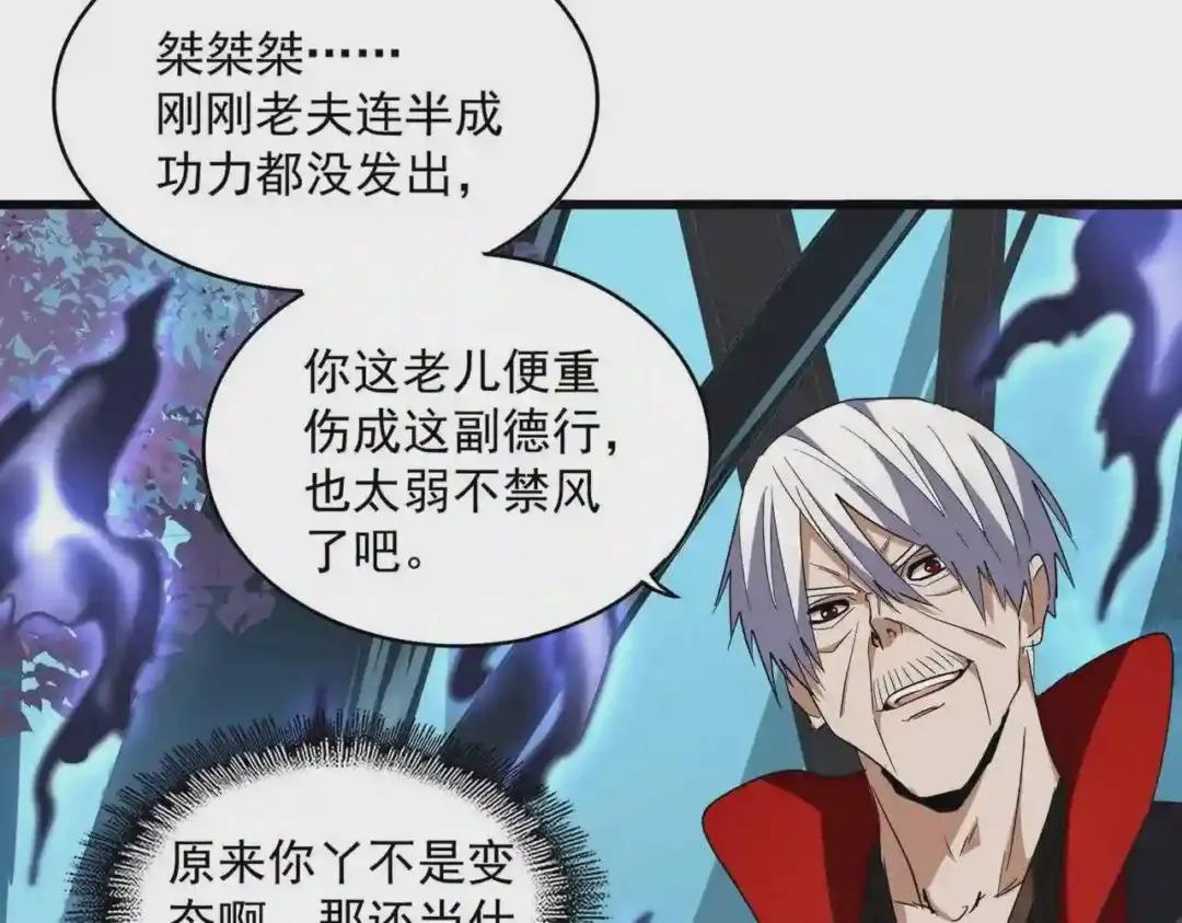 第225话 第79页