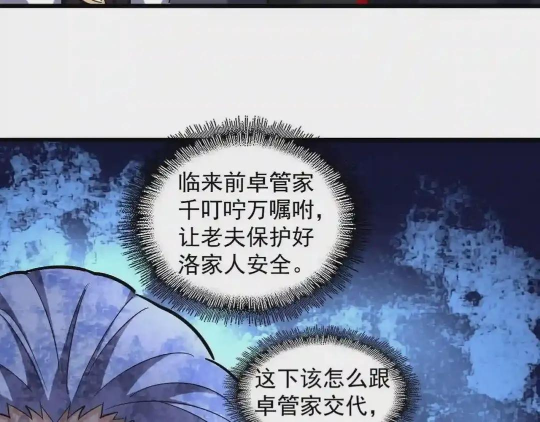 第225话 第81页