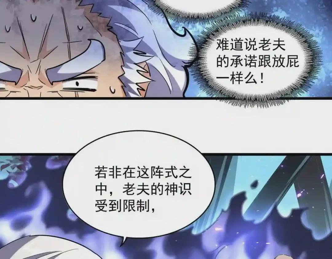 第225话 第82页