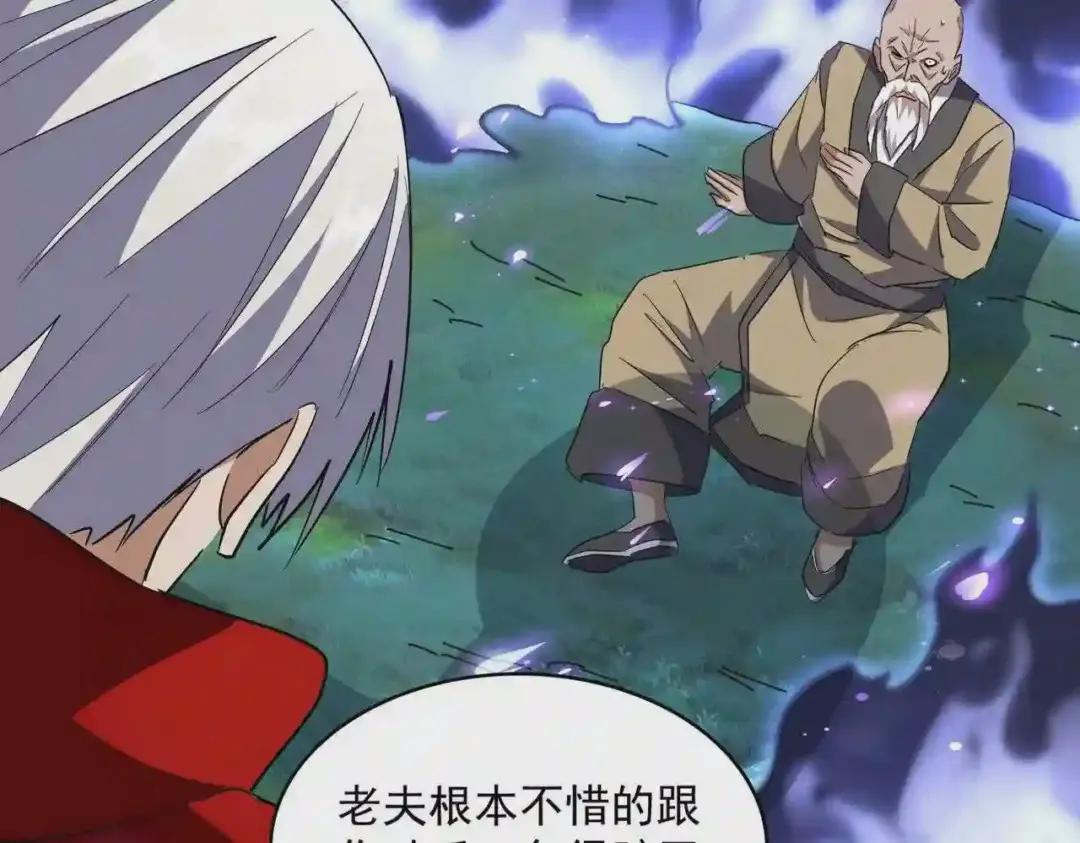 第225话 第83页