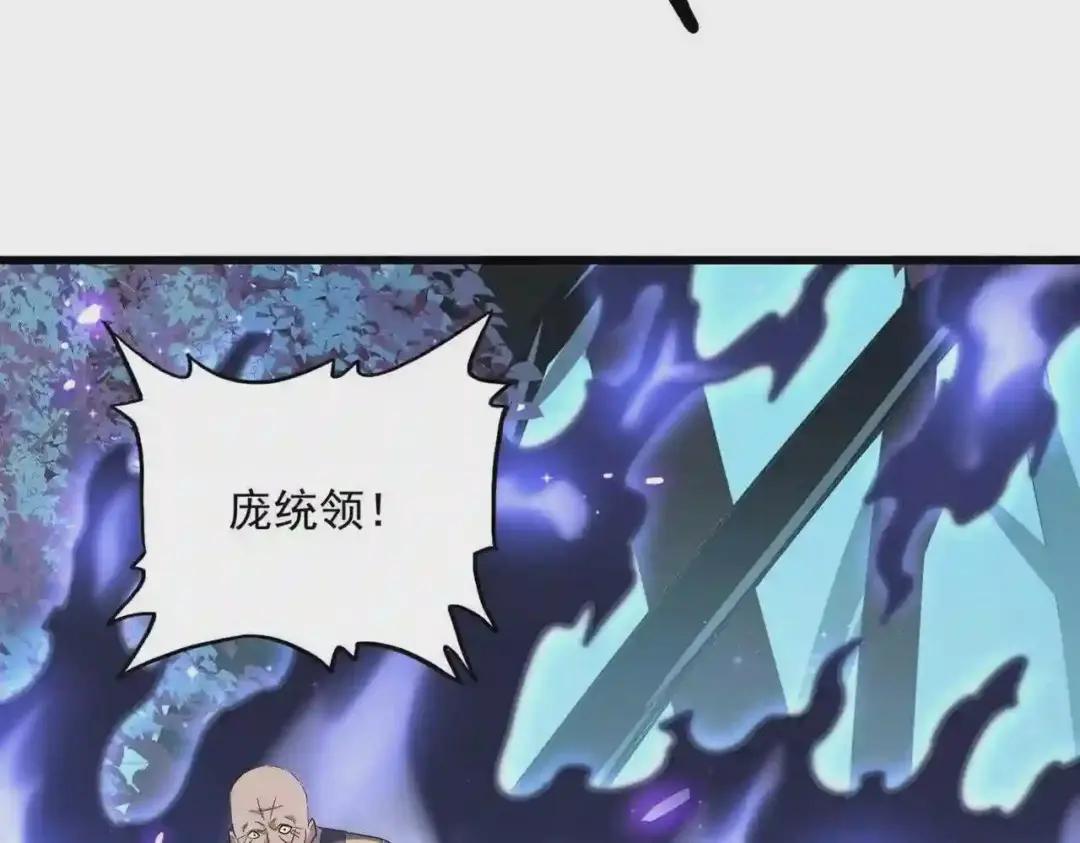 第225话 第88页