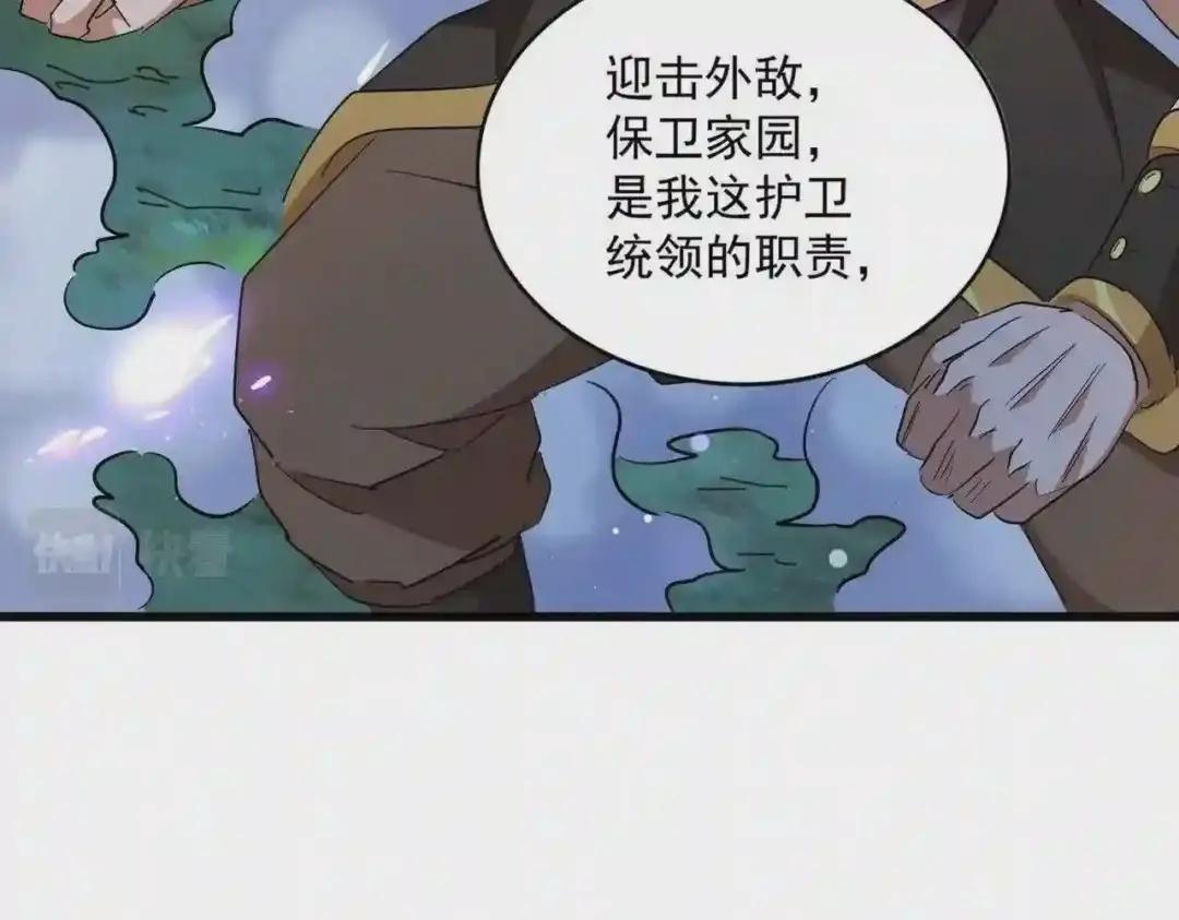 第225话 第90页