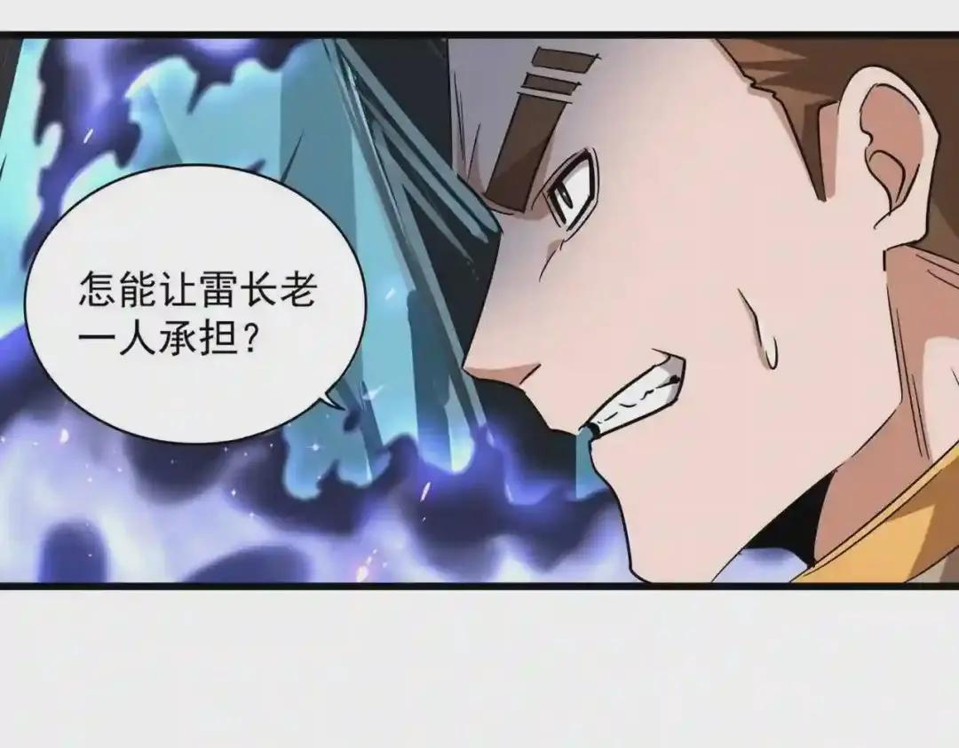 第225话 第91页