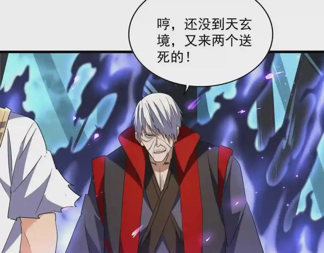 第225话 第94页