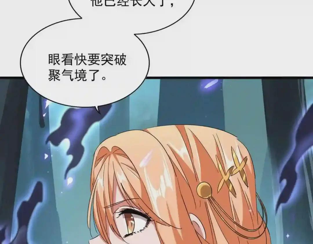 第225话 第108页