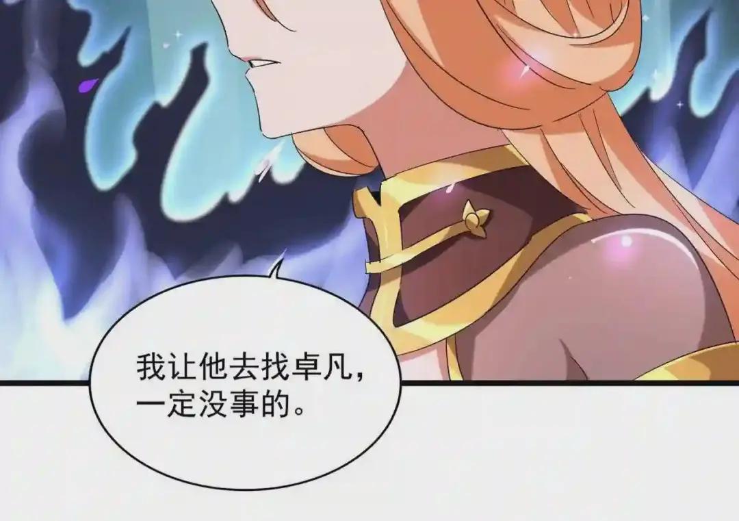 第225话 第109页