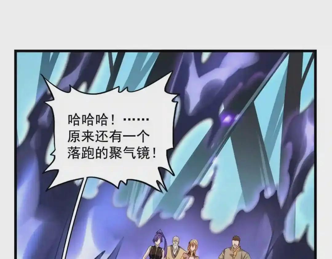 第225话 第110页