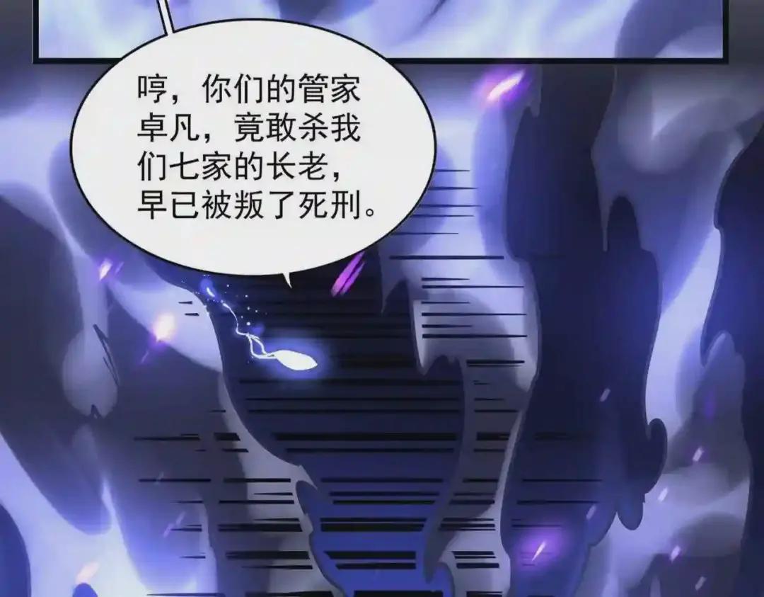 第225话 第112页