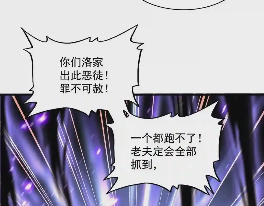 第225话 第114页