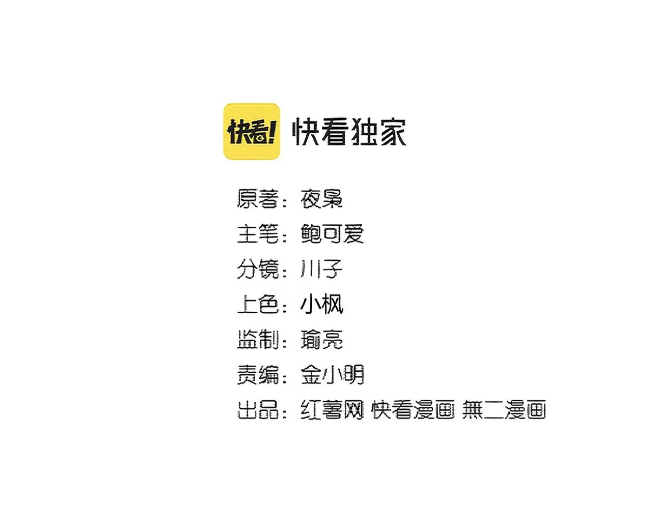 第379话 万钧之人（指体重） 第2页