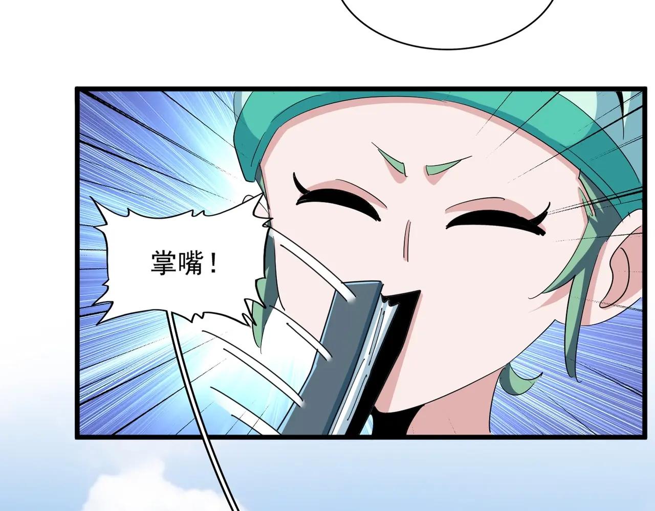 第379话 万钧之人（指体重） 第5页