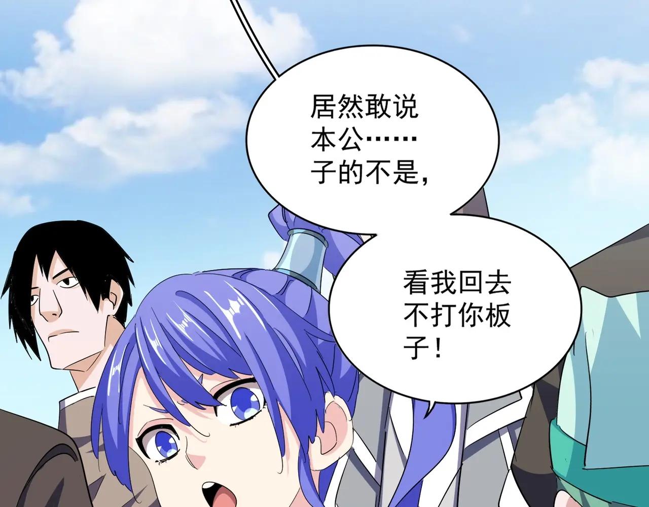 第379话 万钧之人（指体重） 第6页