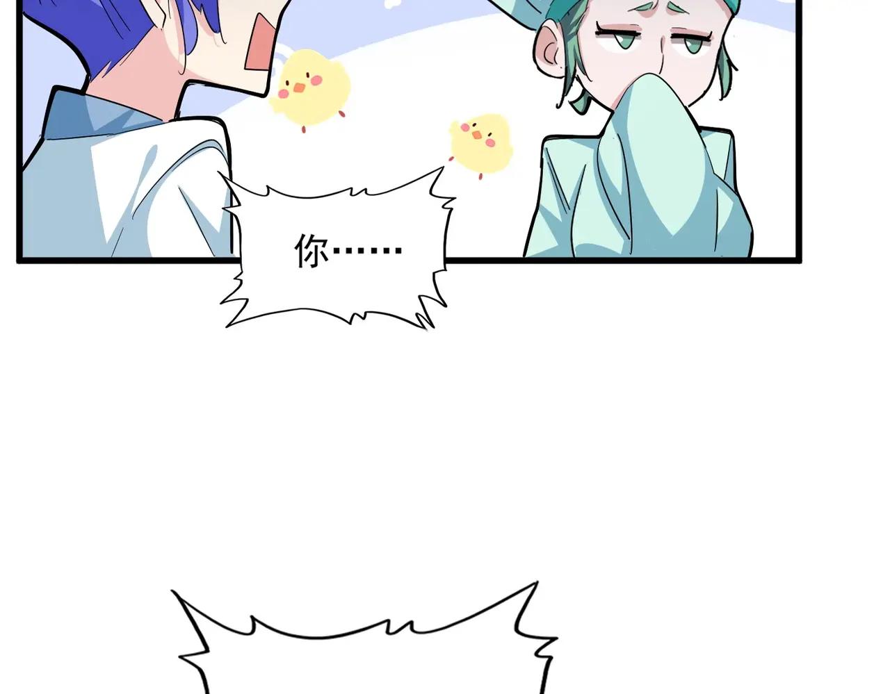 第379话 万钧之人（指体重） 第9页