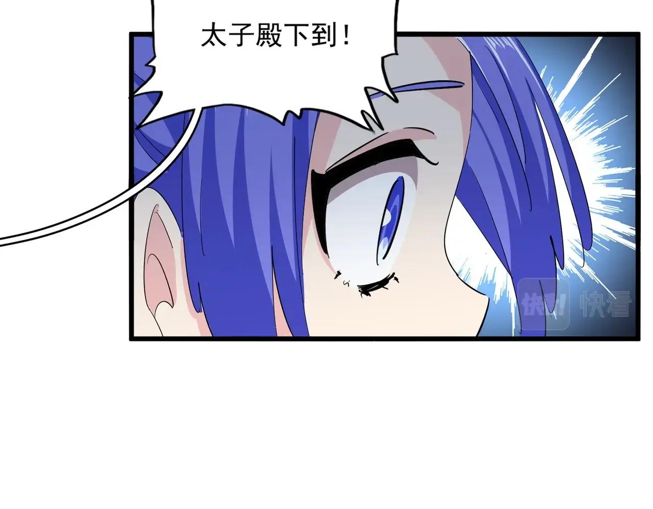 第379话 万钧之人（指体重） 第10页