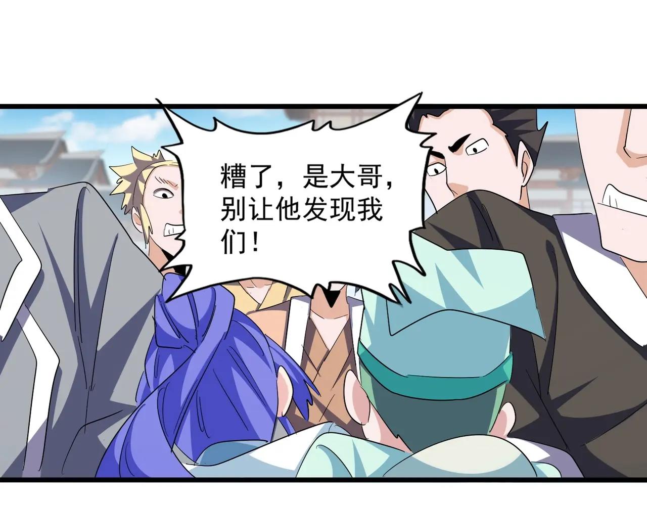 第379话 万钧之人（指体重） 第11页