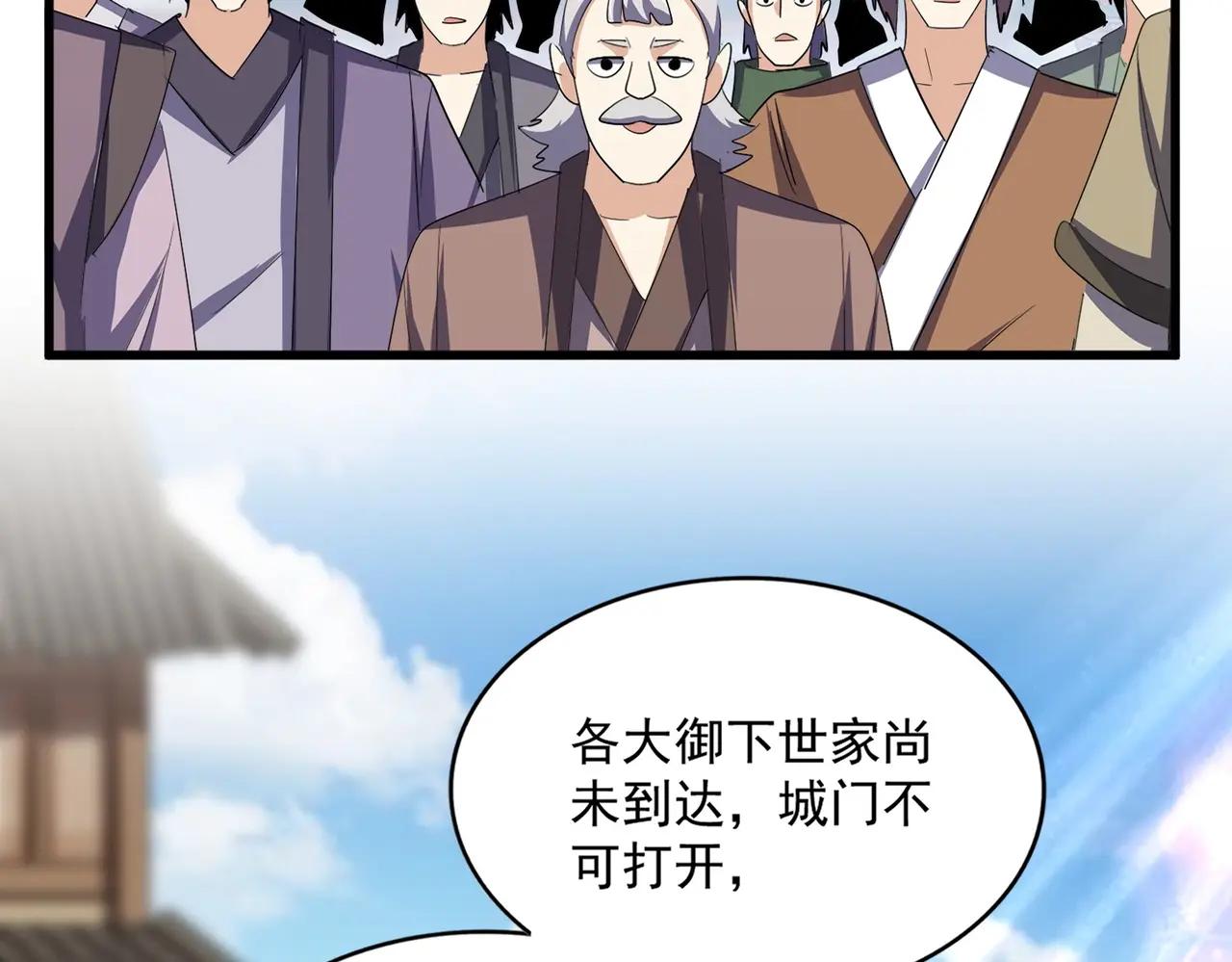 第379话 万钧之人（指体重） 第20页