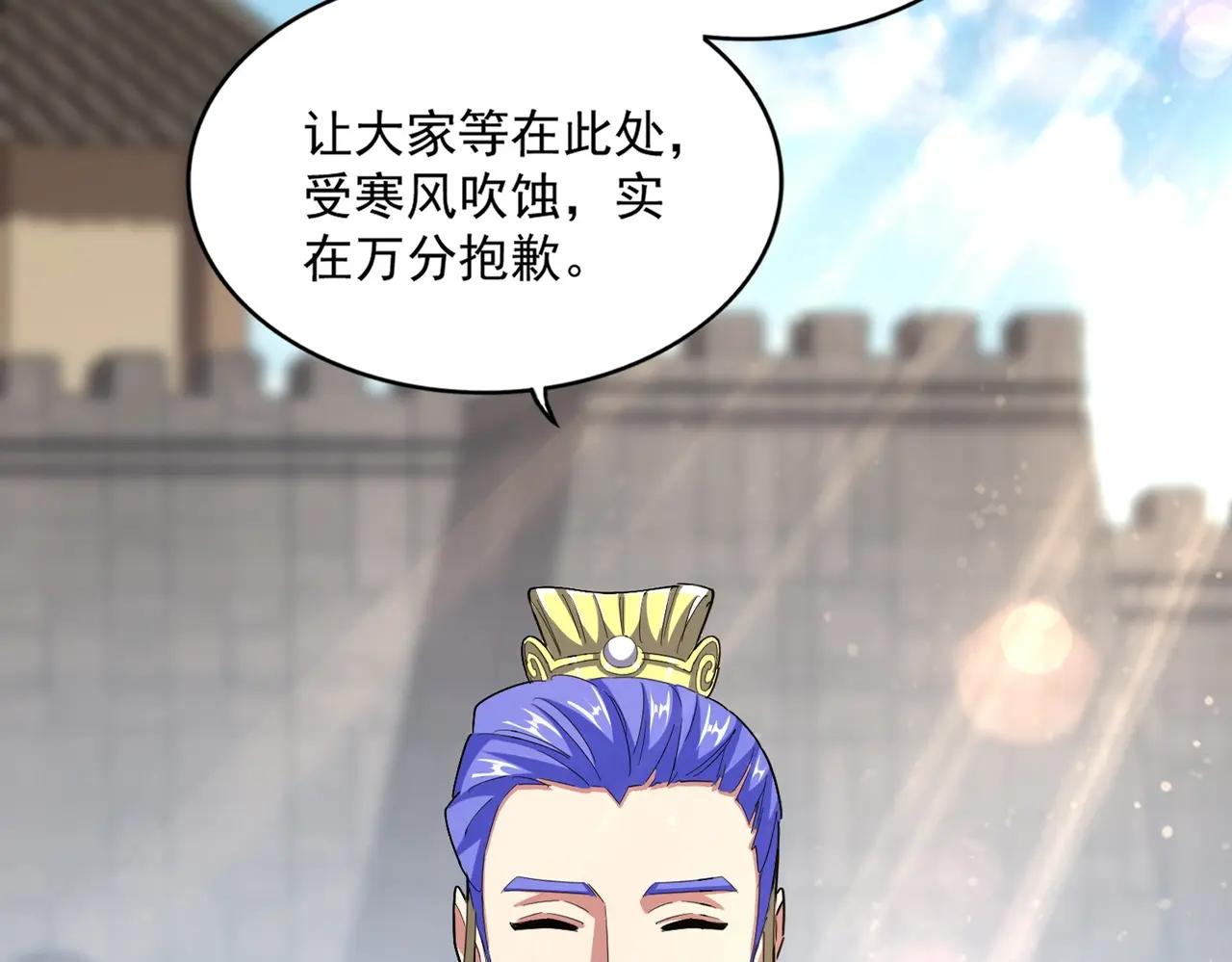 第379话 万钧之人（指体重） 第21页