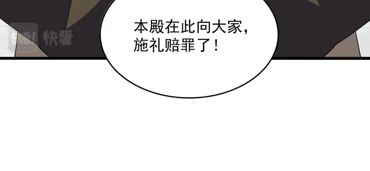 第379话 万钧之人（指体重） 第23页